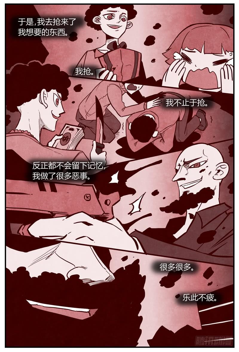 Sp Case 圣诞特工08-第66话