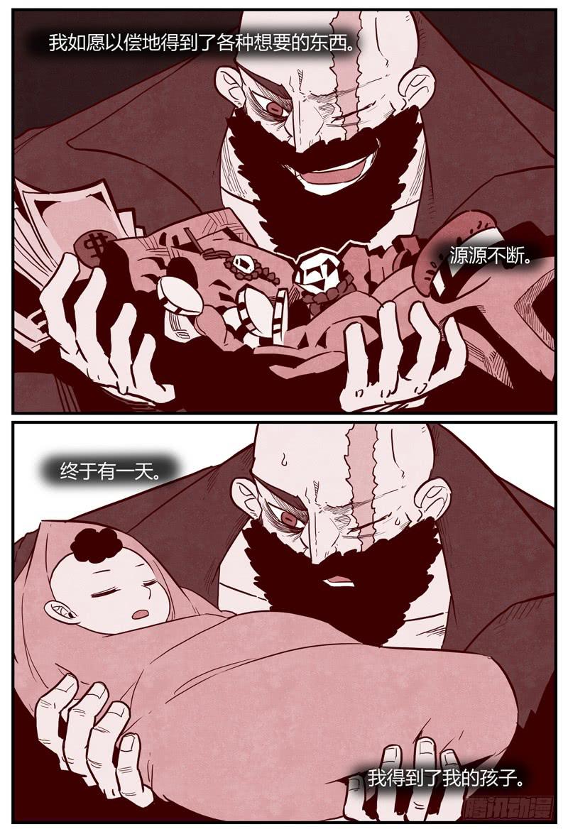 Sp Case 圣诞特工08-第66话