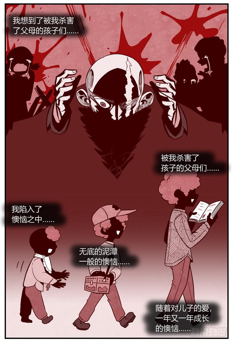 Sp Case 圣诞特工08-第66话