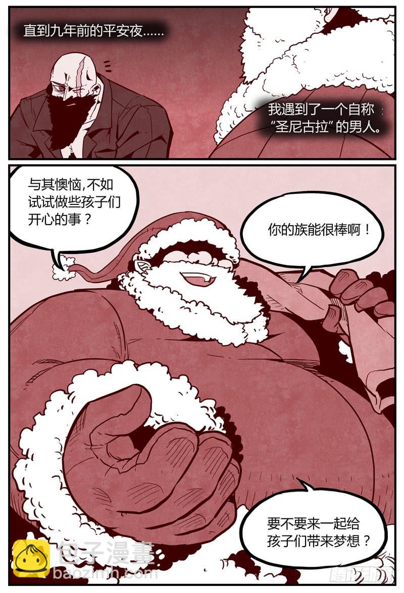 Sp Case 圣诞特工08-第66话