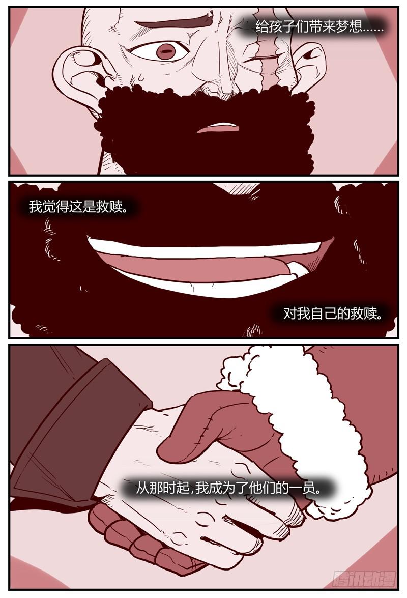 Sp Case 圣诞特工08-第66话