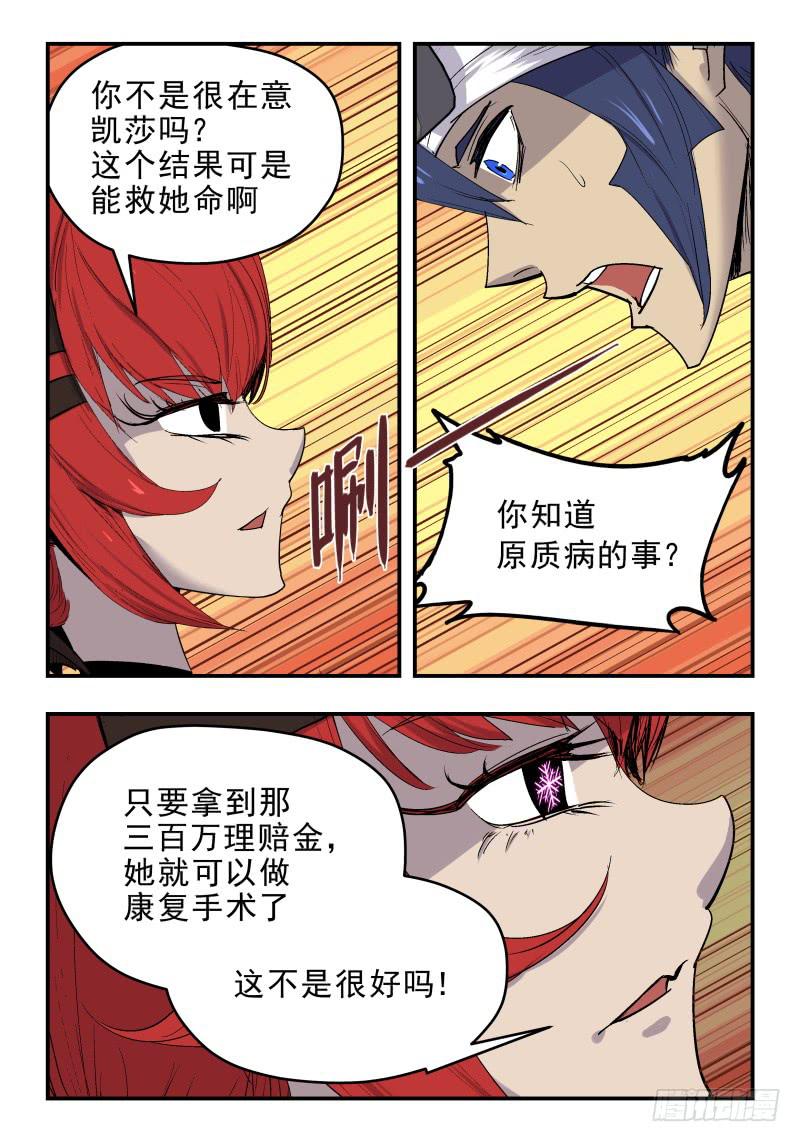 律师先生别打了 - Case 0055 - 1