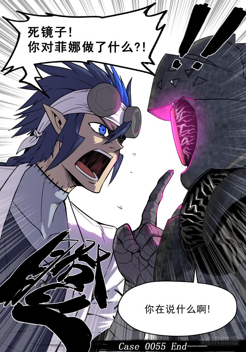 Case 0055-第78话