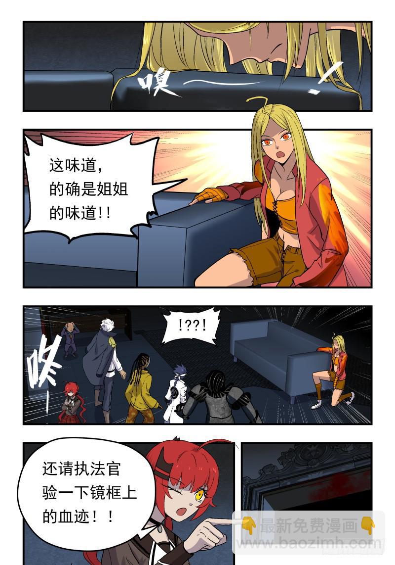 律师先生别打了 - Case 0065 - 2