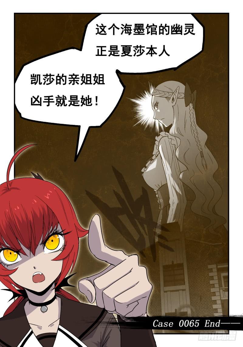 Case 0065-第88话