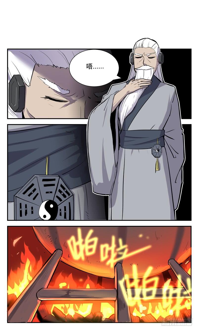 Sp Case 毒计01-第96话