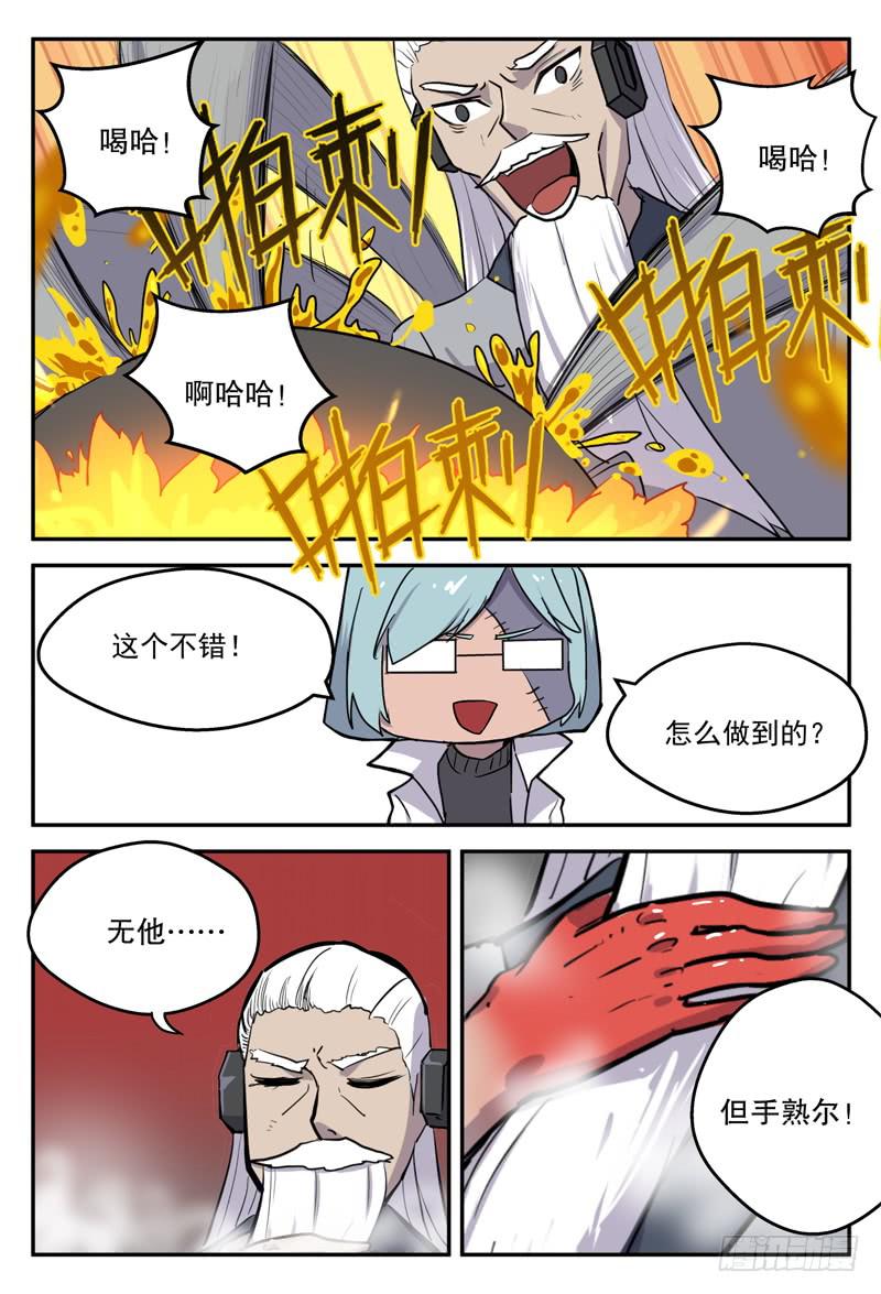 Sp Case 毒计01-第96话