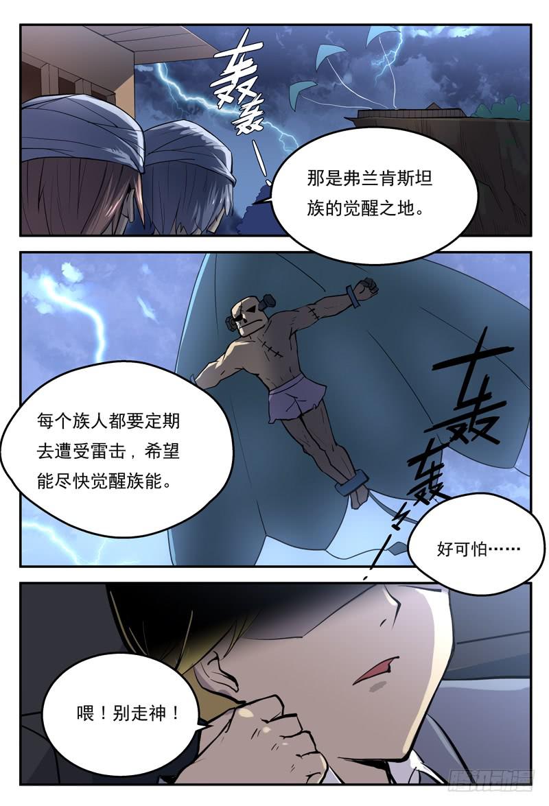 Sp Case 毒计01-第96话