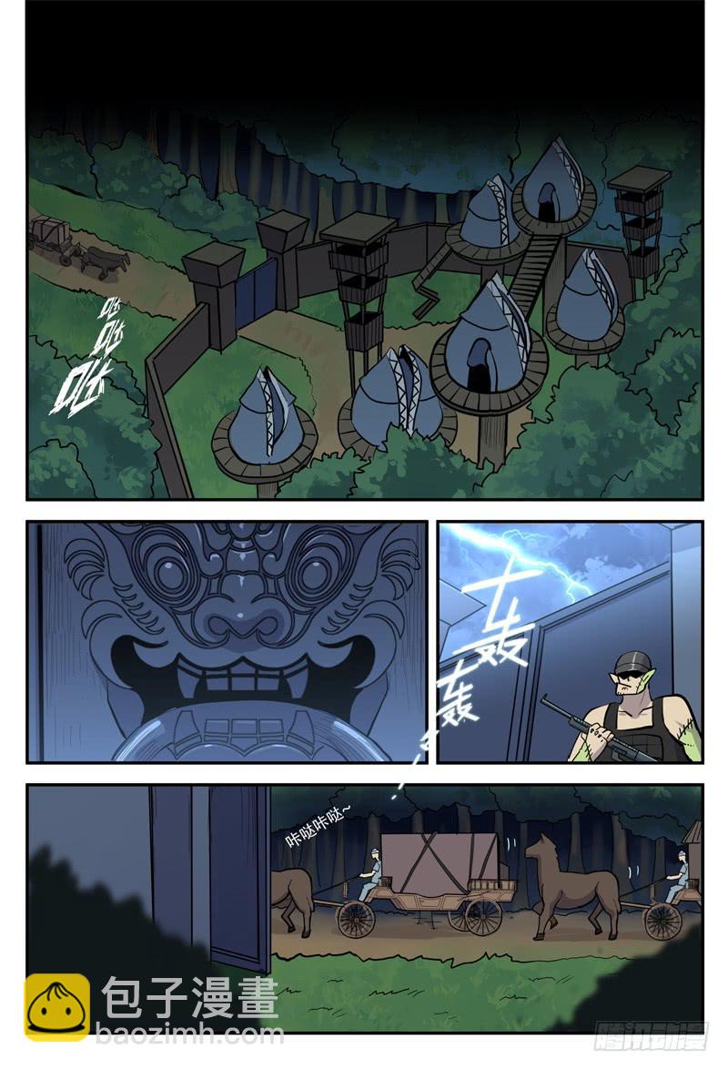 Sp Case 毒计01-第96话