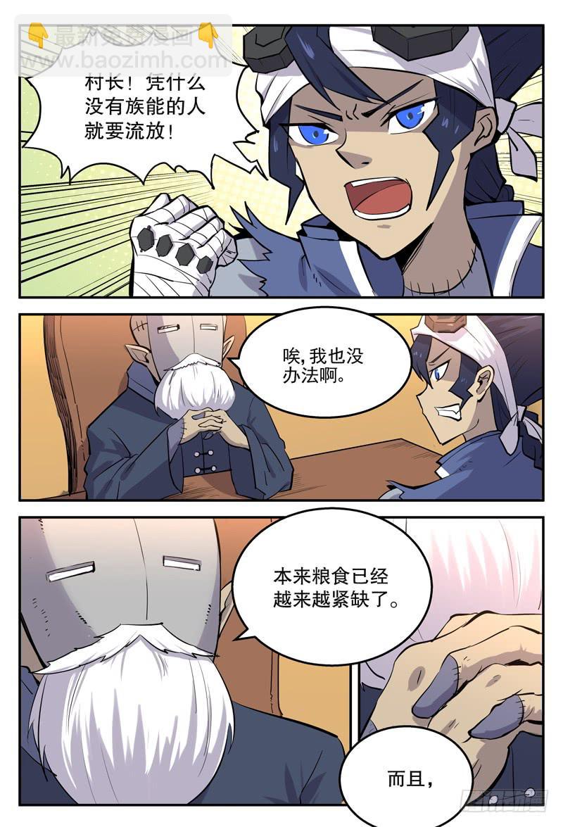 Sp Case 毒计01-第96话