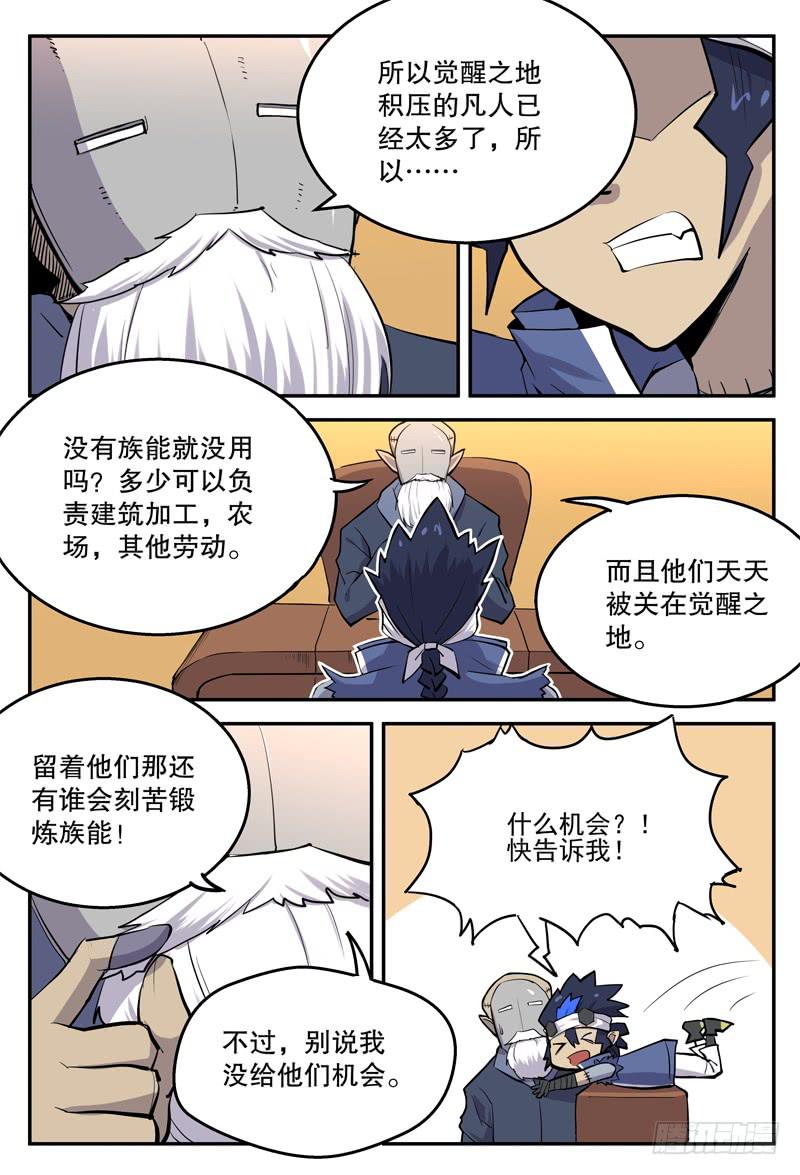 Sp Case 毒计01-第96话