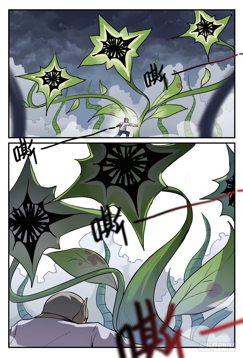 Sp Case 毒计03-第98话