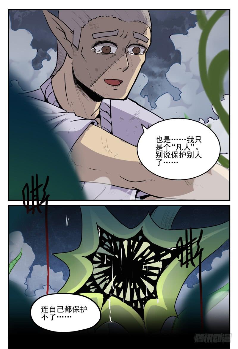 Sp Case 毒计03-第98话