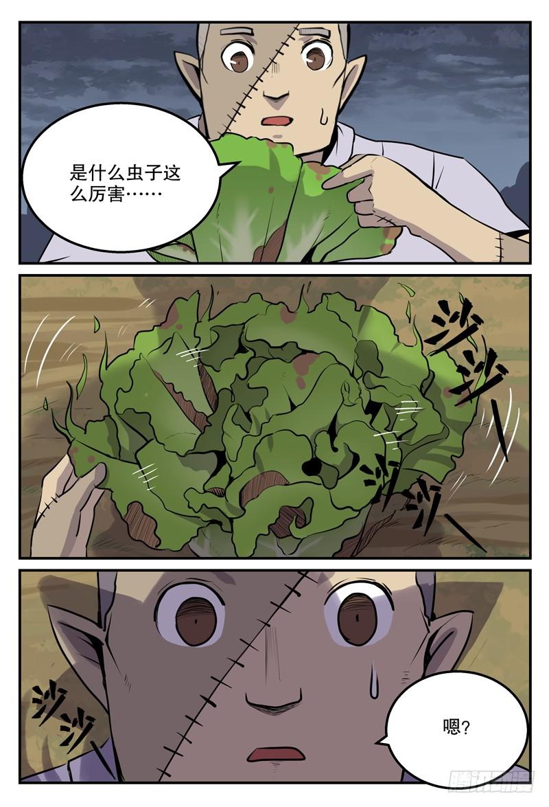 Sp Case 毒计03-第98话