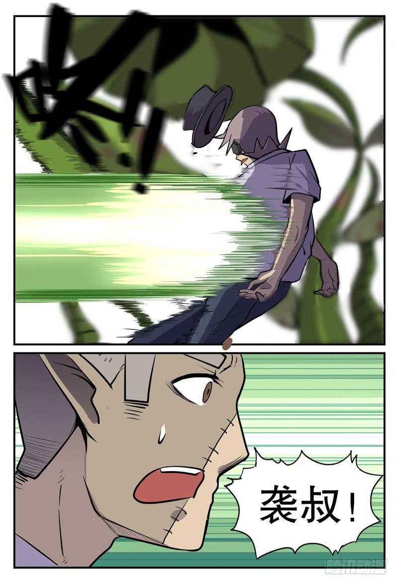 Sp Case 毒计03-第98话