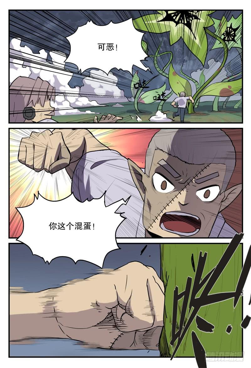 Sp Case 毒计03-第98话