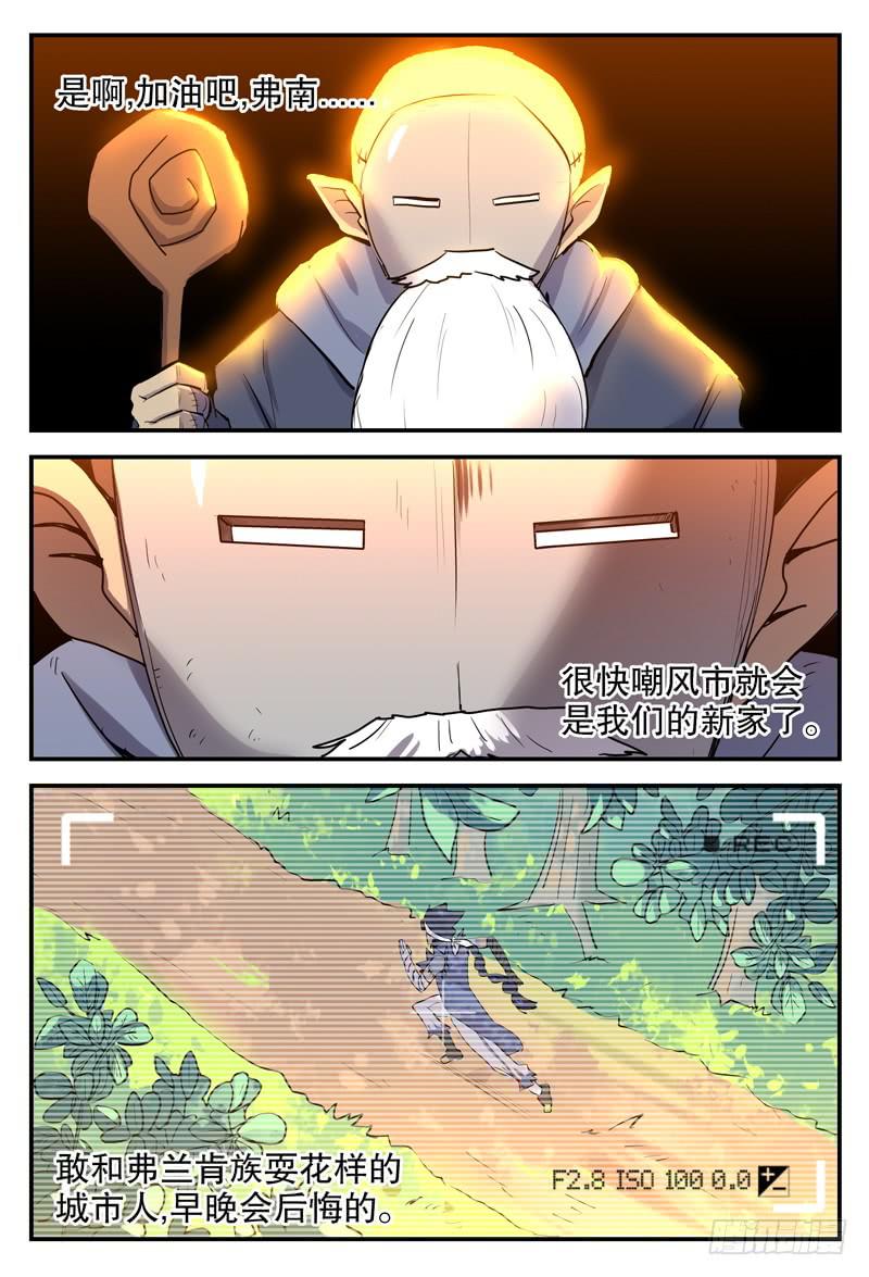 Sp Case 毒计05-第100话