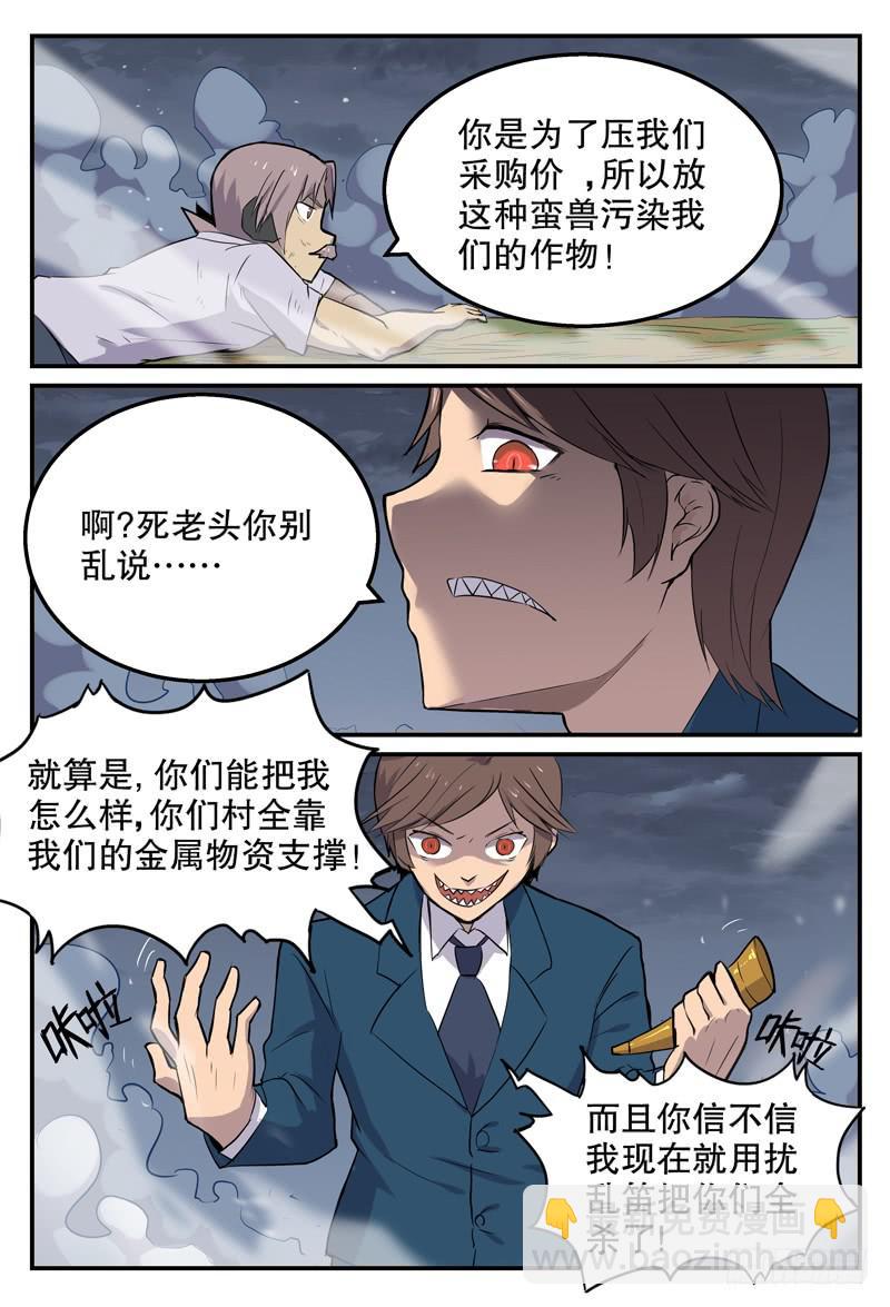 Sp Case 毒计05-第100话