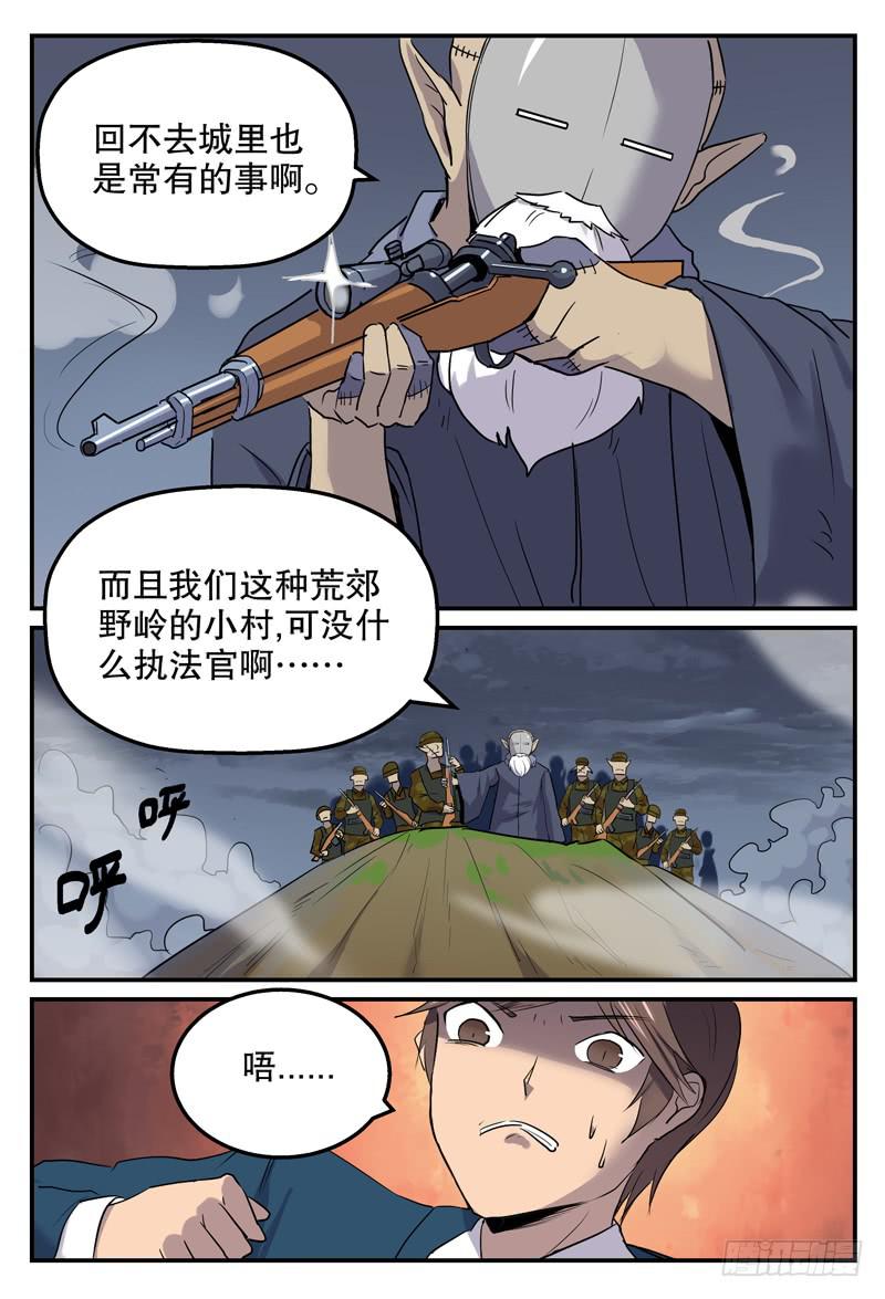 Sp Case 毒计05-第100话