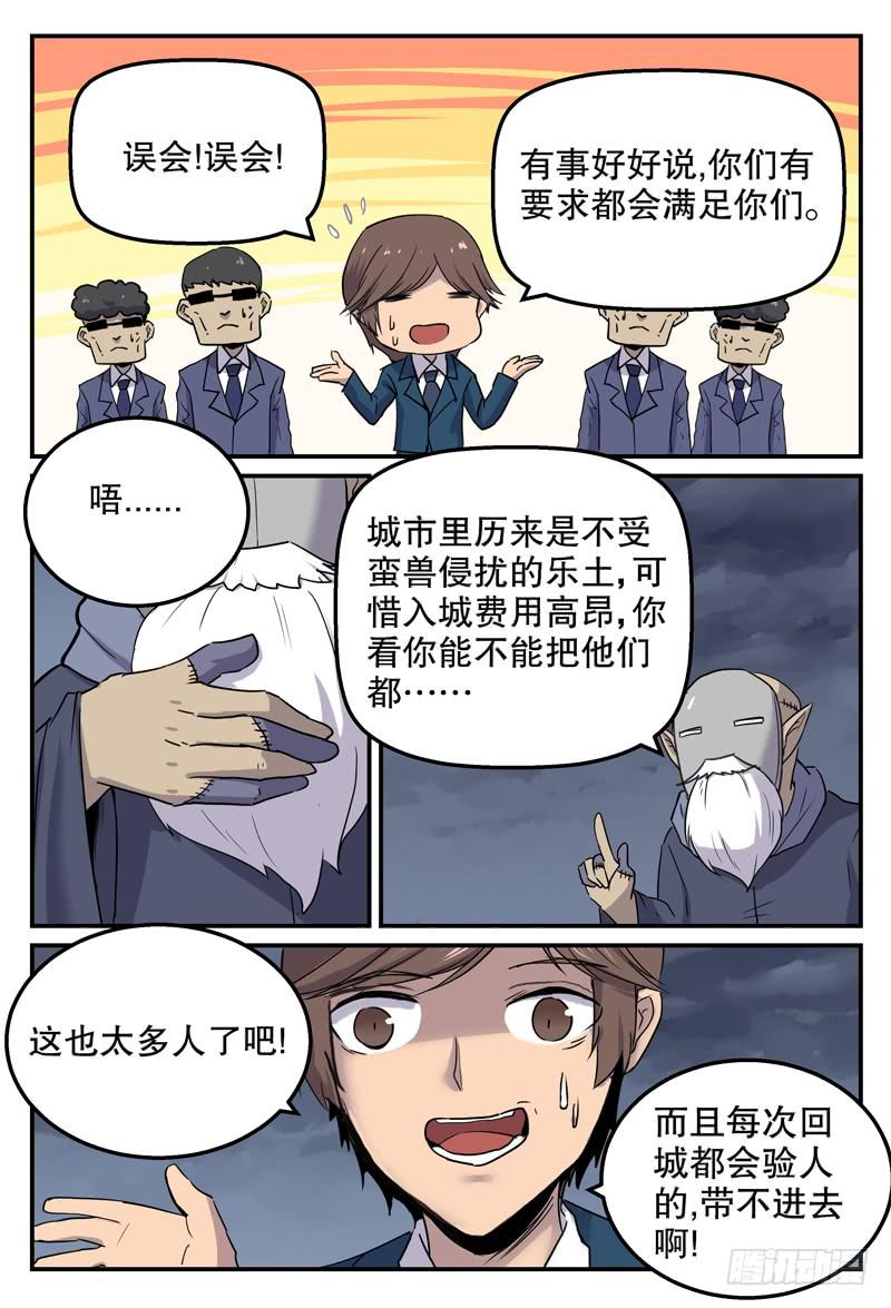 Sp Case 毒计05-第100话