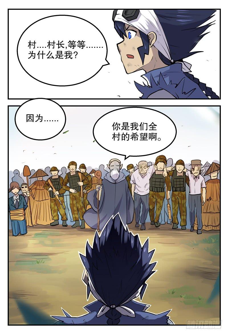 Sp Case 毒计05-第100话