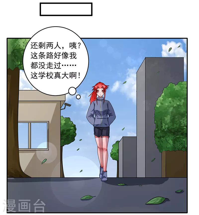 綠茵美少女 - 第36話 - 3