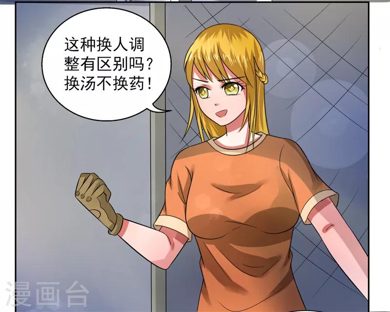 綠茵美少女 - 第44話 - 3