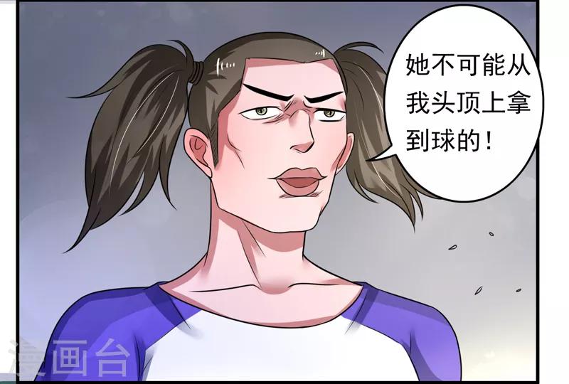 綠茵美少女 - 最終話 - 3