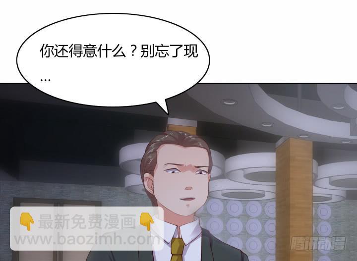 律政女王 - 18話 爲何對我這麼好(2/4) - 1