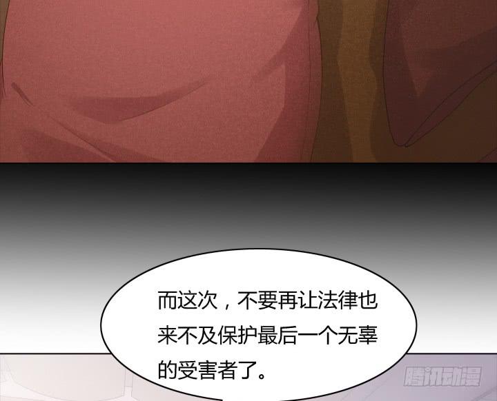 律政女王 - 20話 成爲我的同夥(1/3) - 5