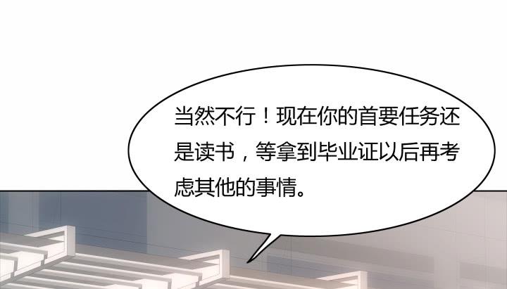 律政女王 - 20話 成爲我的同夥(2/3) - 8