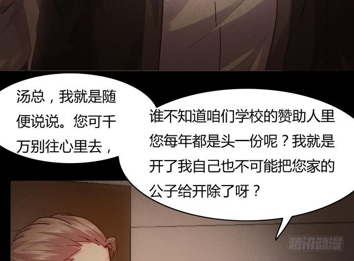 律政女王 - 24話 謊言之上的愛情(4/5) - 5