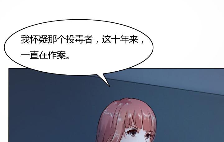 律政女王 - 24話 謊言之上的愛情(1/5) - 7