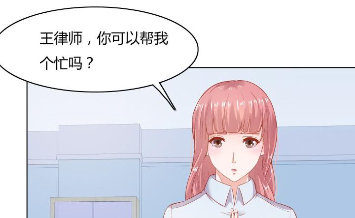 律政女王 - 26話 世上哪有這麼巧的事(1/4) - 2