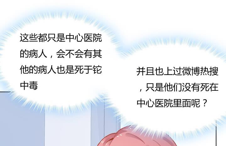 律政女王 - 26話 世上哪有這麼巧的事(2/4) - 3