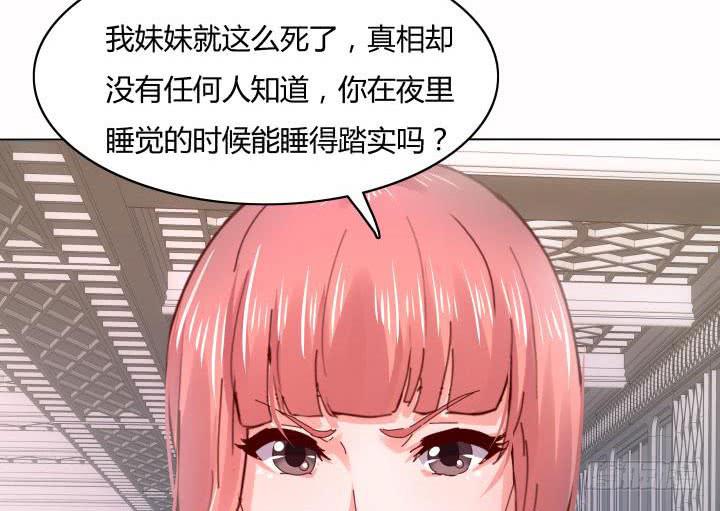 律政女王 - 28话 为什么都不相信我？(4/4) - 1