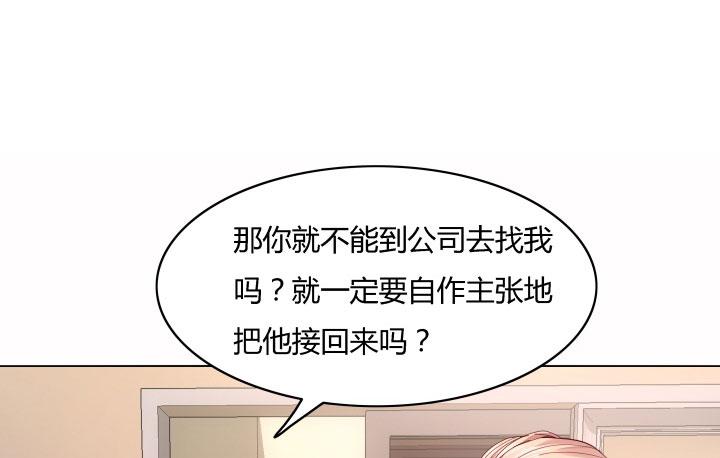 28话 为什么都不相信我？(1/4)-第28话