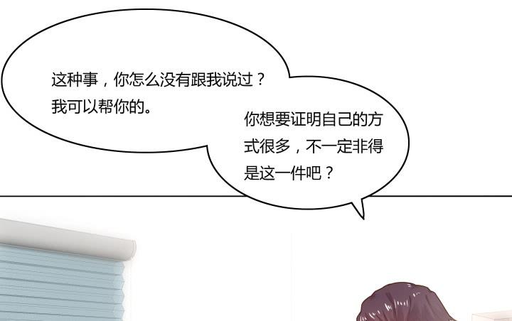 律政女王 - 4話 那時候的我一文不值(1/4) - 6