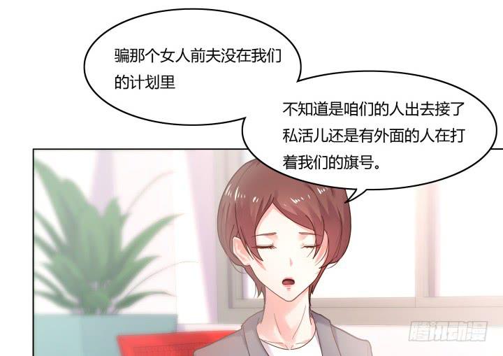 律政女王 - 4话 那时候的我一文不值(1/4) - 7