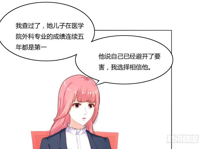 律政女王 - 4话 那时候的我一文不值(1/4) - 4