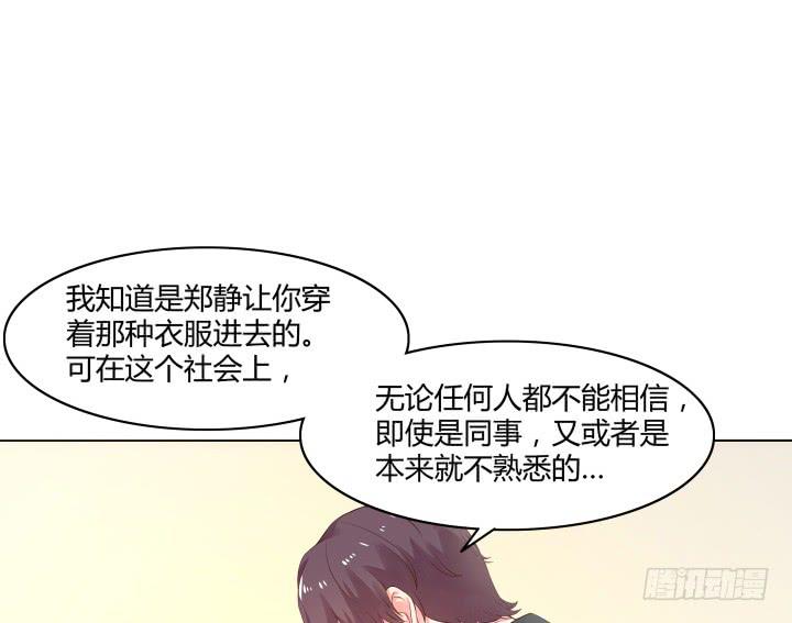 律政女王 - 8話 成爲律師的原因(1/4) - 7