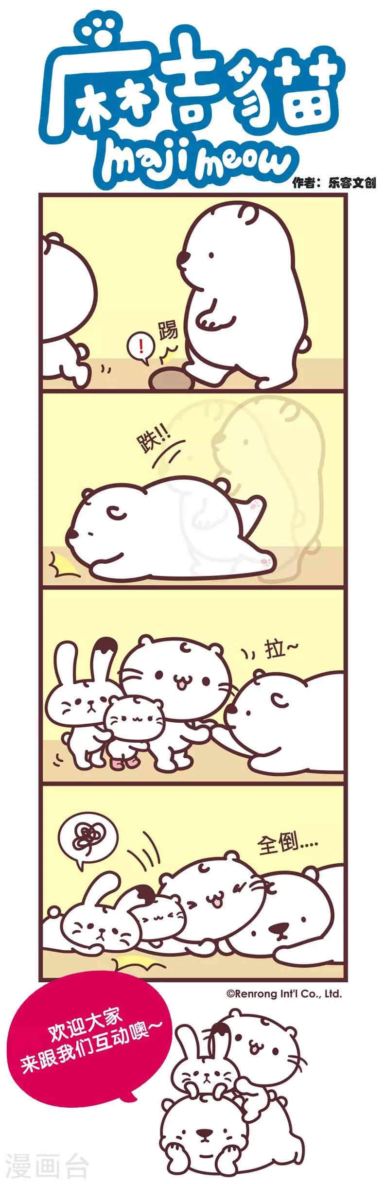 第20话 爬不起来-第20话