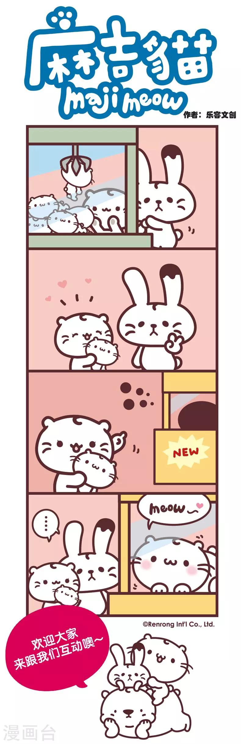 第34话 来抓我呀-第34话