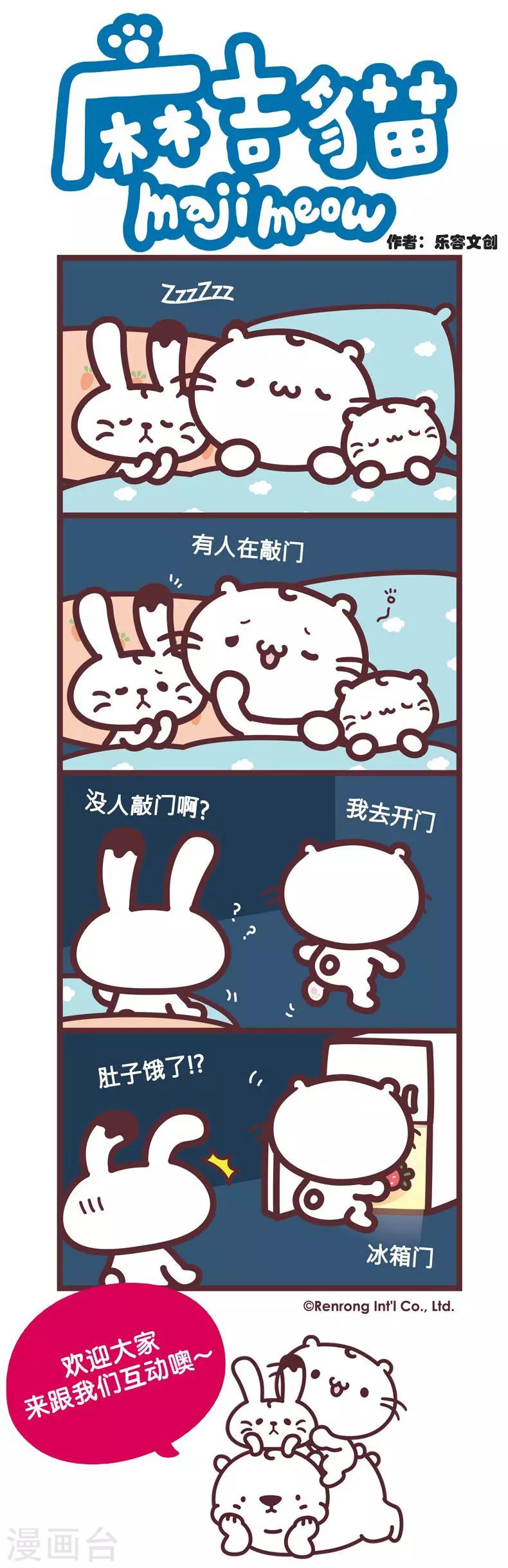 第64话 谁在敲门-第64话