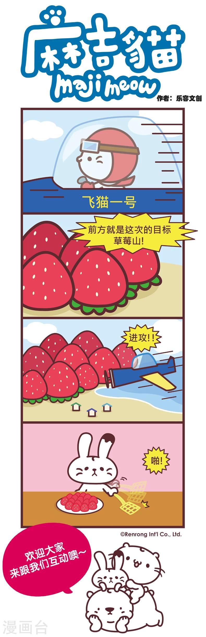 第78话 冲啊-第78话