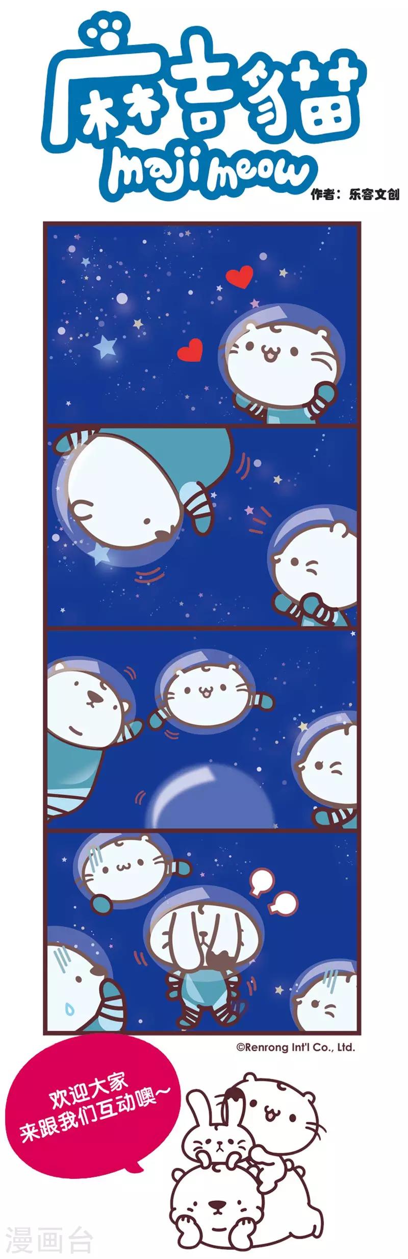 第98话 空怎么这么黑-第98话