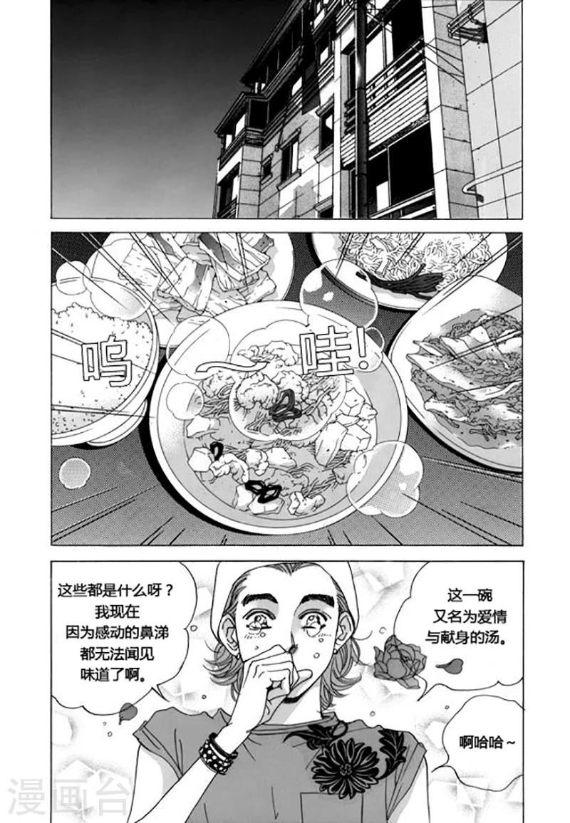第44话-第44话