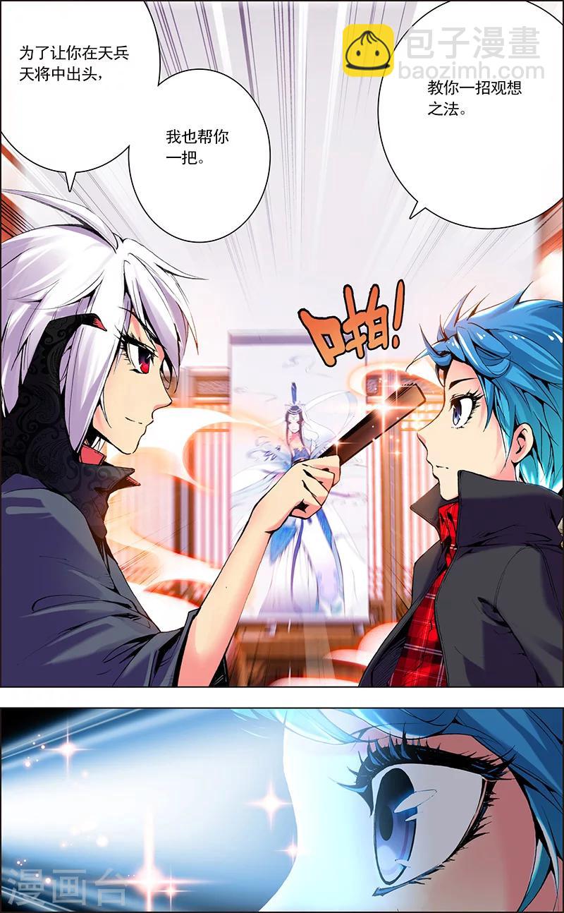 第2话 转世重生-第2话