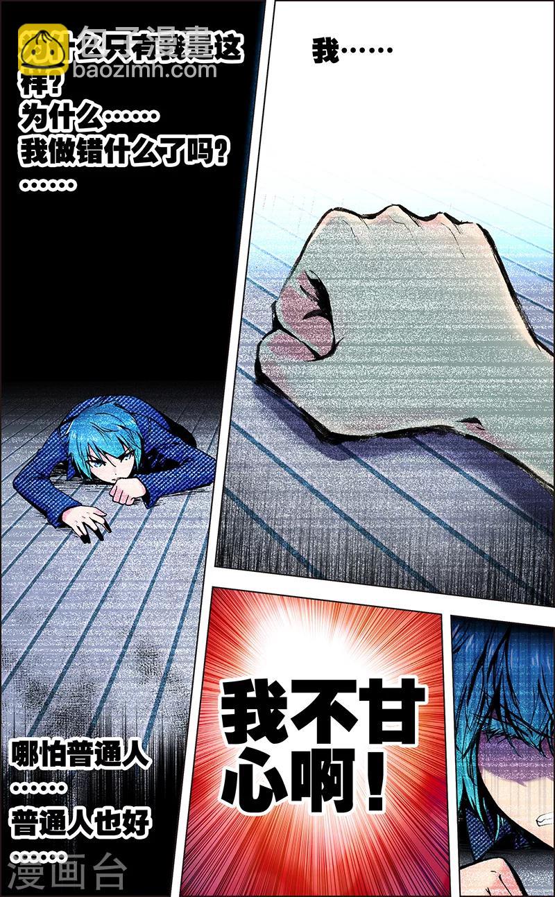 第2话 转世重生-第2话