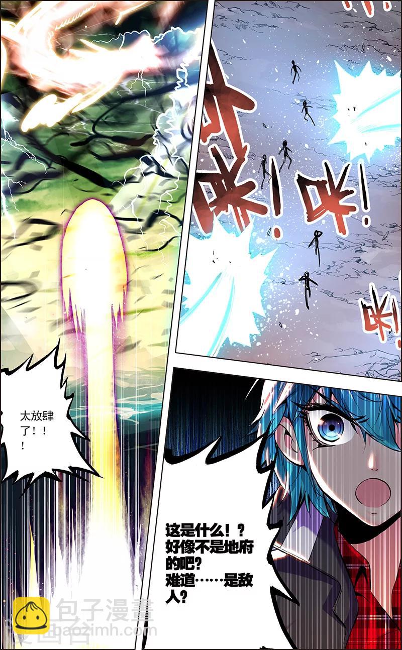 第2话 转世重生-第2话